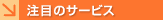 ڂ̃T[rX