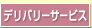 �f���o���[�E�ʔ�
