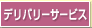 �f���o���[�E�ʔ�
